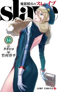Mato Seihei no Slave – สุดยอดทาสแห่งหน่วยพิฆาตมาร