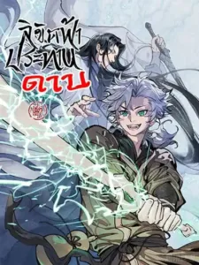 Sword Of Destiny