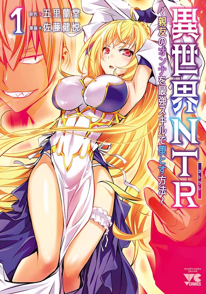 Children of the Rune : Winterer
