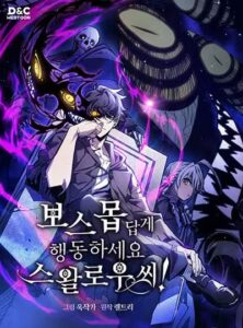 Genesis of the Battle God