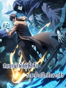 Hazure-Shoku Shoukanshi ga S-Kyuu Bannou-Shoku ni Bakemashita