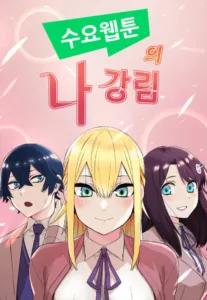 Tsutte Tabetai Gal Sawa-san