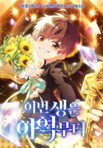 I Stole the Number One Ranker’s Soul