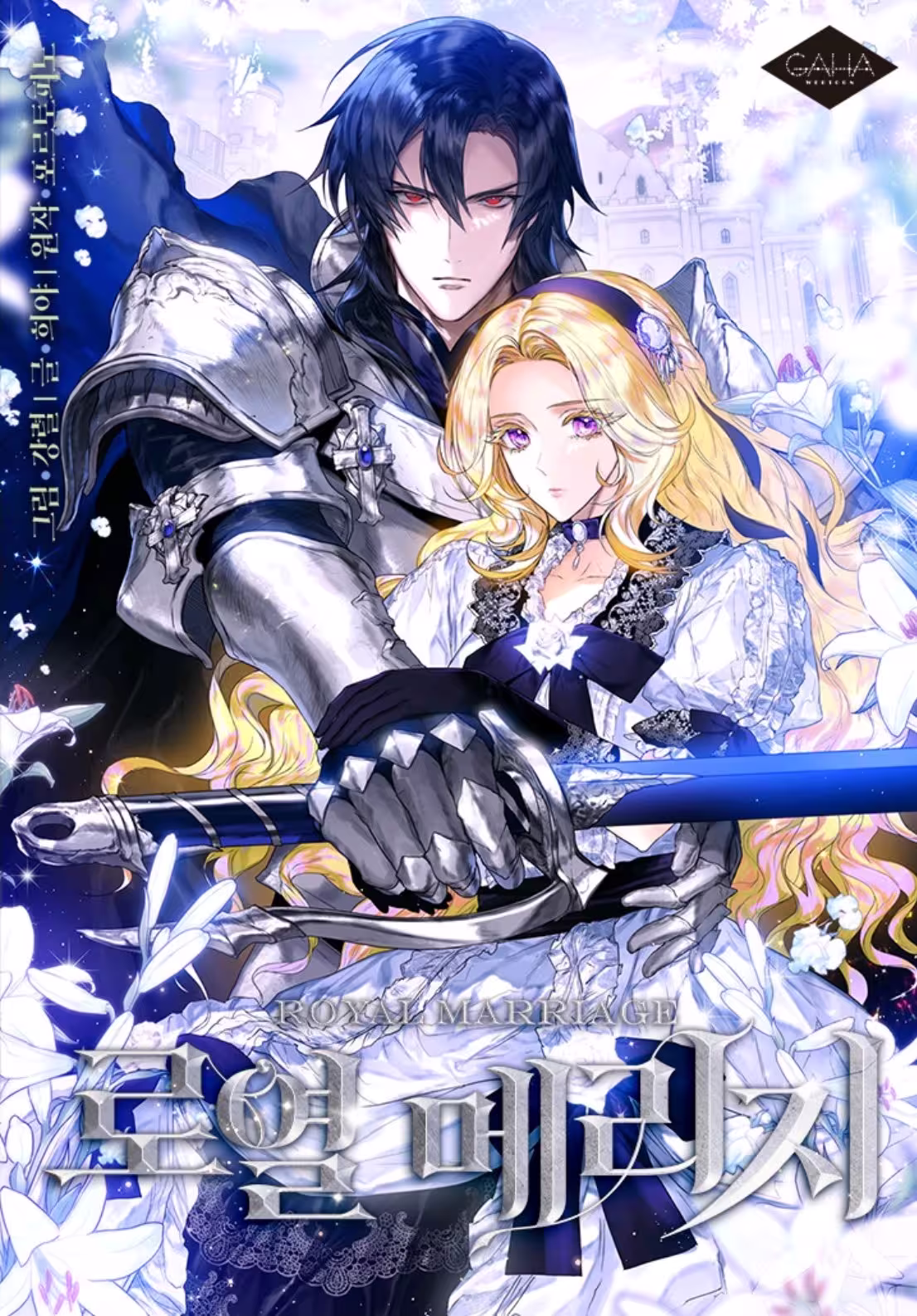 Sword God Dragon