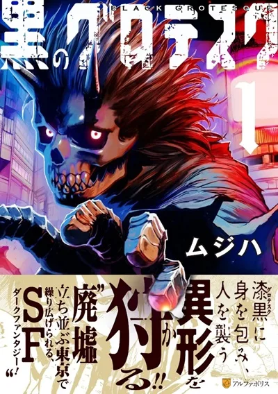 Black Grotesque Black Grotesque
