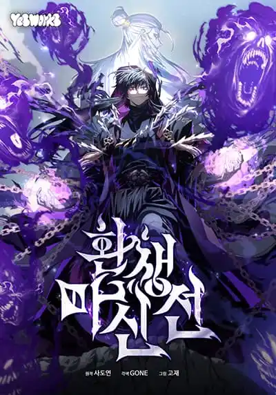 I Become a Legendary Arch Mage by Reading a Book