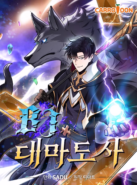Chronicles of Heavenly Demon