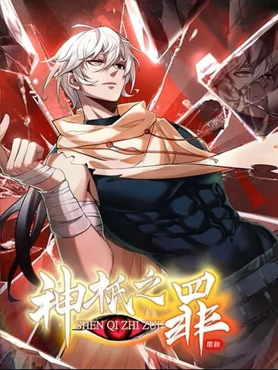 God’s sin God’s sin