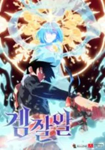 I’m Really Not the Demon God’s Lackey