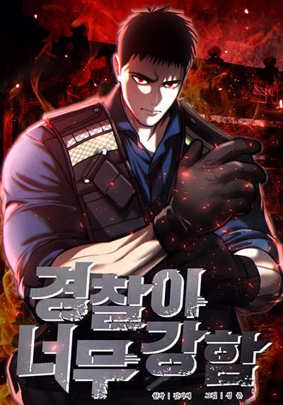 Punch Road