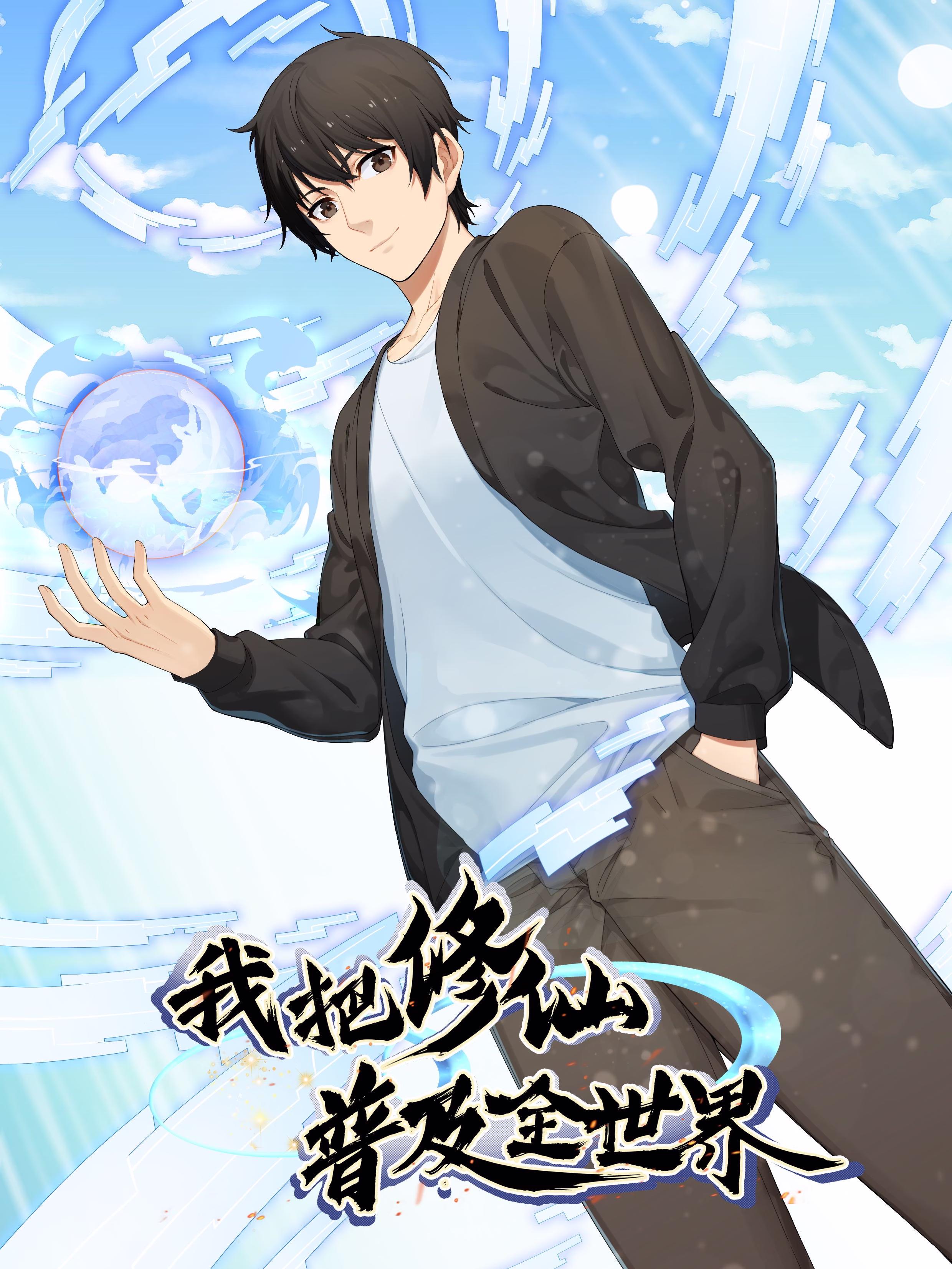 The Beast Tamer was Fired from his Childhood Friends’ S-Rank Party The Beast Tamer was Fired from his Childhood Friends’ S-Rank Party