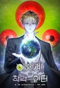 The Return of the 8th Class Mage