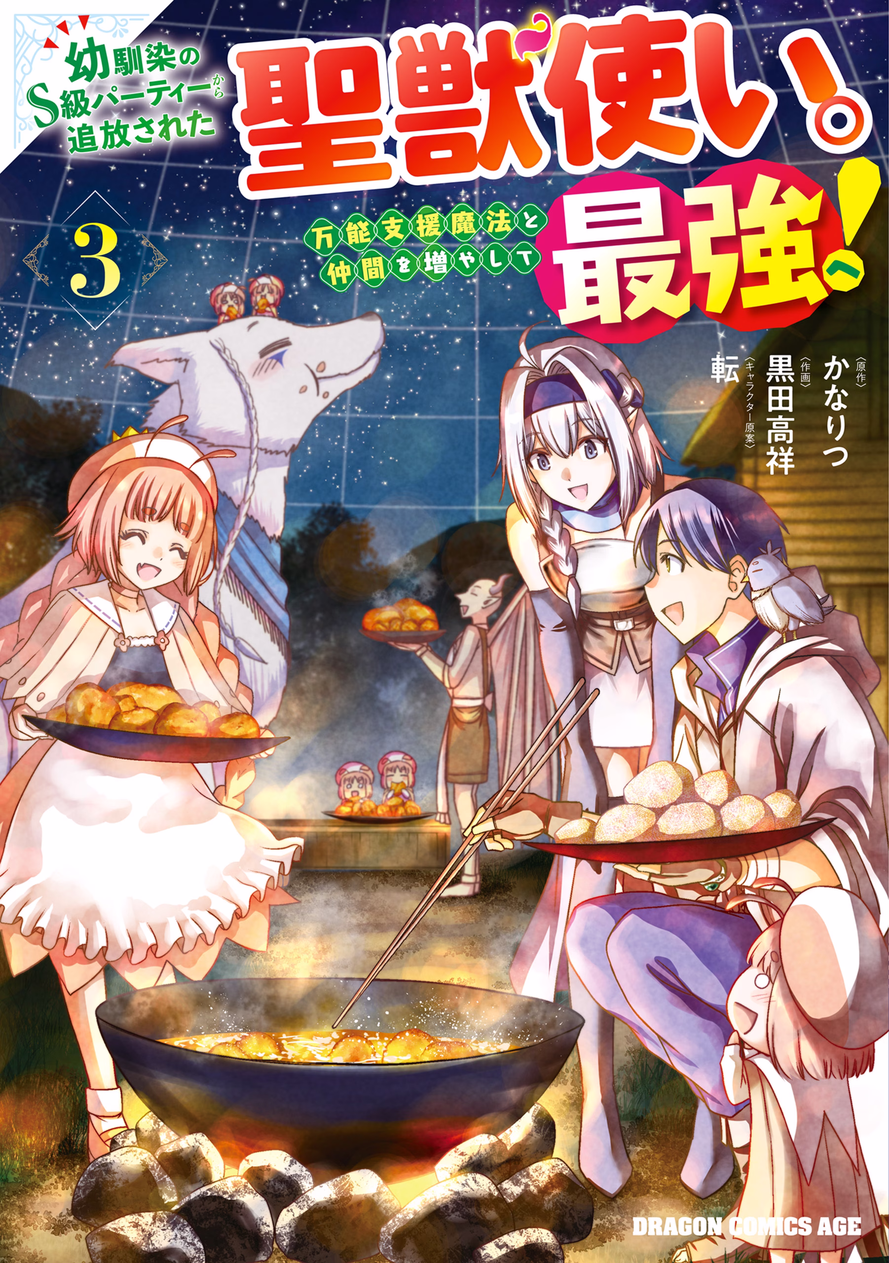 The School Life of the Earth Leader