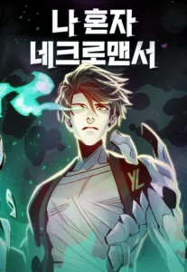 The Martial God Who Levels Up
