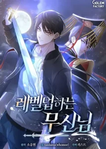 The Martial God Who Levels Up