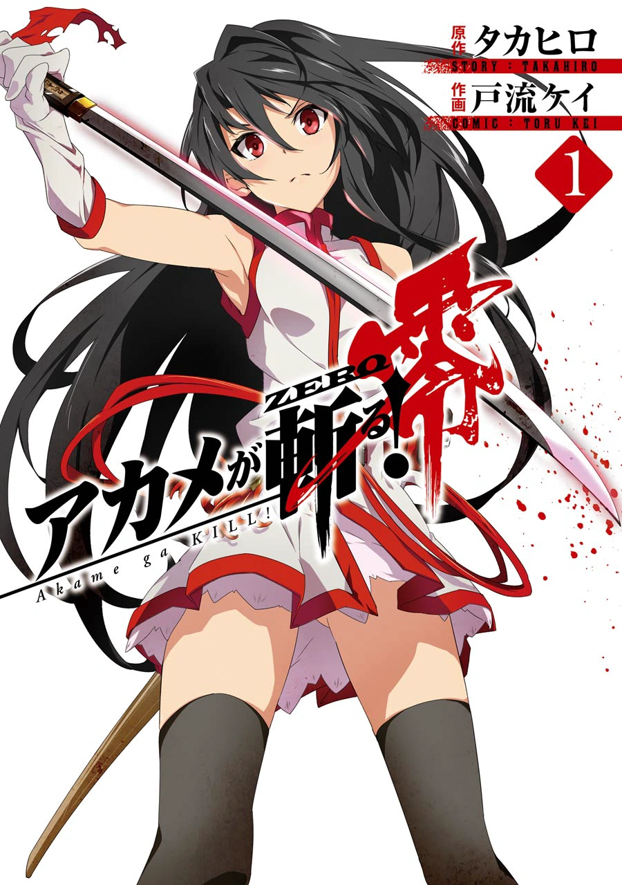 Akame ga KILL!
