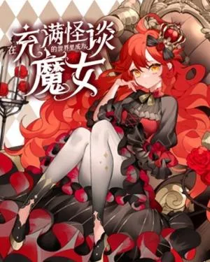 Become a Witch in a World Full of Ghost Stories