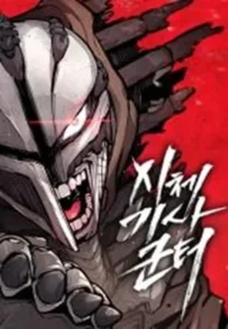 Dead Knight Gunther
