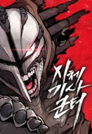 Dead Knight Gunther