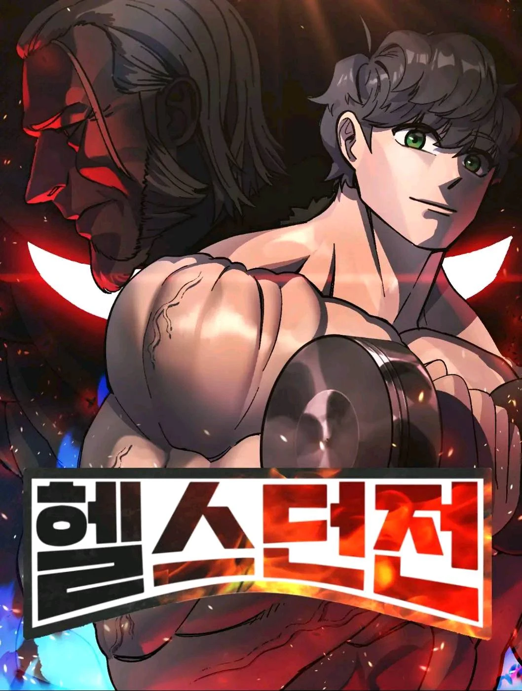 Gym Dungeon