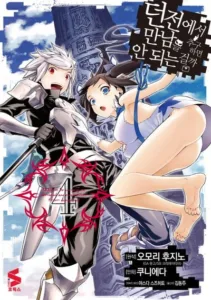 DanMachi มันผิดรึไงถ้าใจอยากจะพบรักในดันเจี้ยน