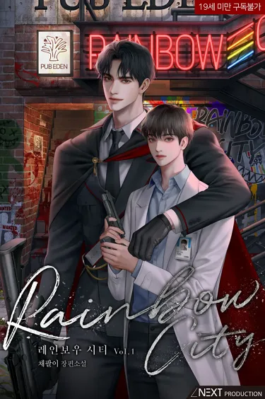 Rainbow City
