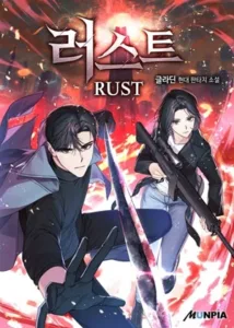 Rust สนิมเชือดเลือดสาด