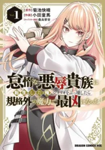 Taida na Akujoku Kizoku ni Tensei Shita Ore, Scenario o Bukkowashitara Kikakugai no Maryoku de Saikyou ni Natta