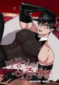 The Secret Life of the Demon King