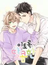 How Sweet