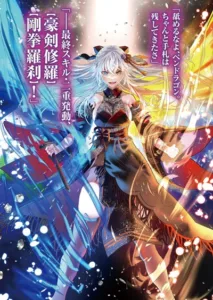 Blade Skill Online