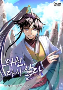 Doctor’s Rebirth หมอข้ามภพ
