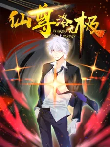 The Return of Immortal Emperor Luo Wuji