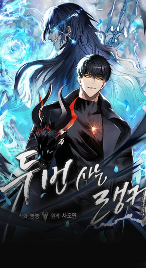 อ่านมังฮวา แนวระบบเกม