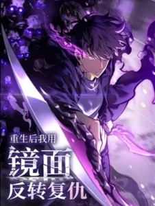 Rebirth My Vengeance Through the Mirror