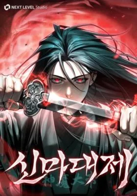 The Divine Demon’s Grand Ascension