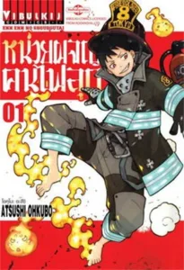 Enen no Shouboutai